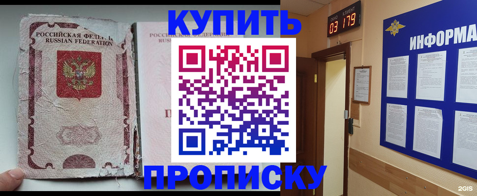 временная регистрация в Приморско-Ахтарске