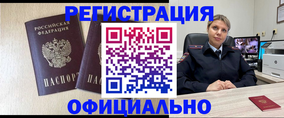 временная регистрация в квартире в Приморско-Ахтарске