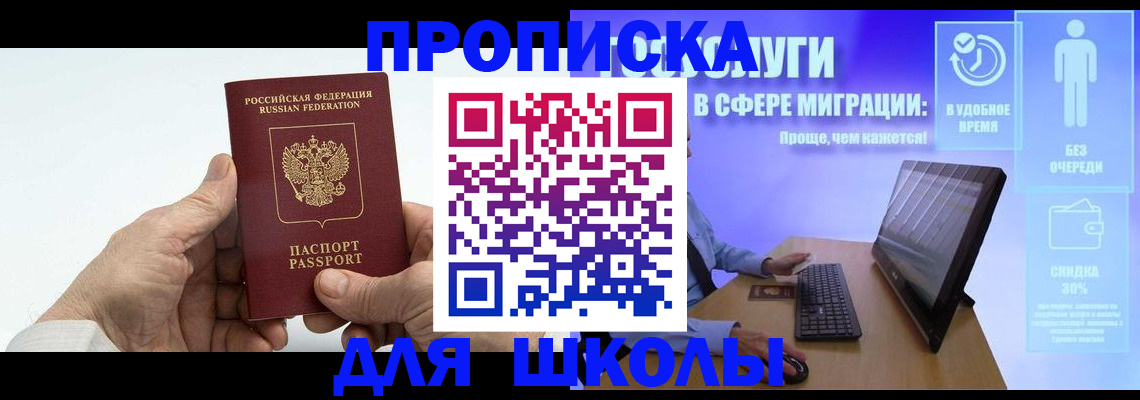 прописка иностранных граждан в Приморско-Ахтарске