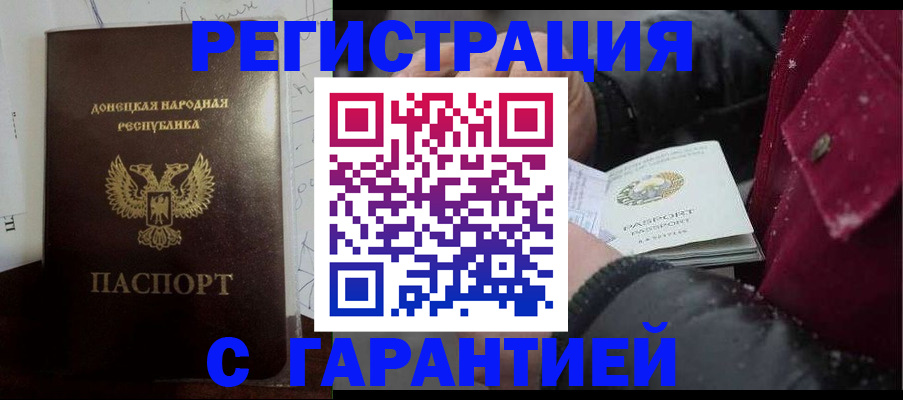 прописка поиск в Приморско-Ахтарске