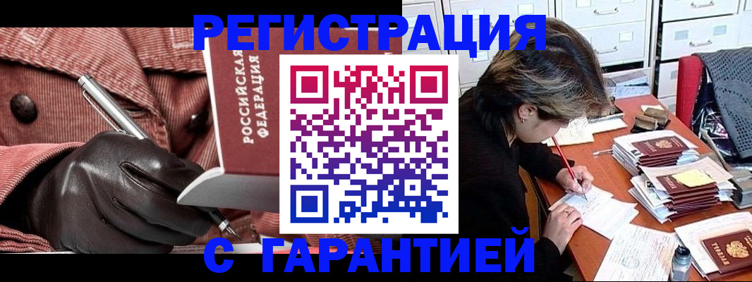 временная регистрация законно в Приморско-Ахтарске