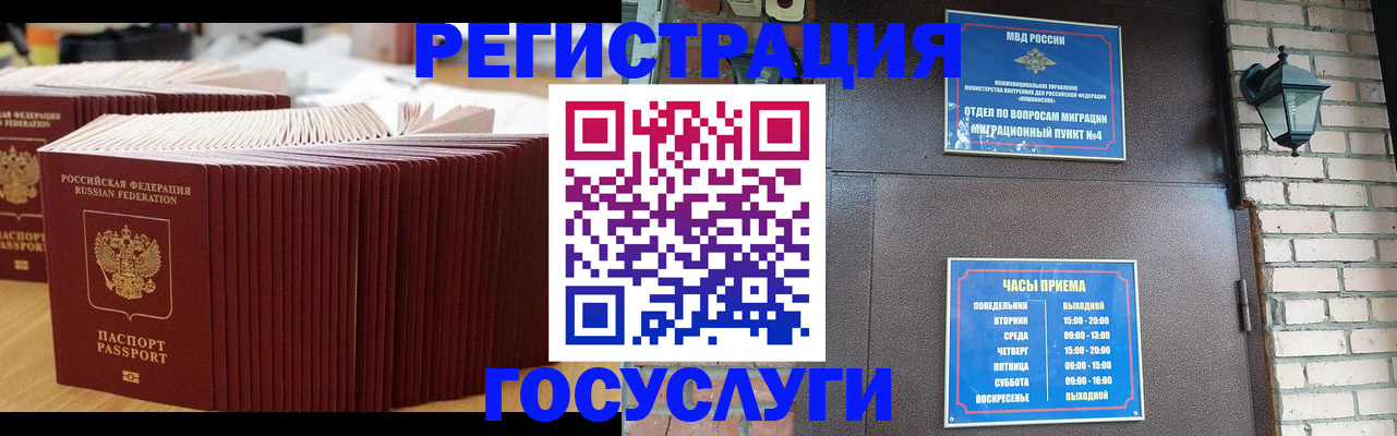 прописка для кредита в Приморско-Ахтарске