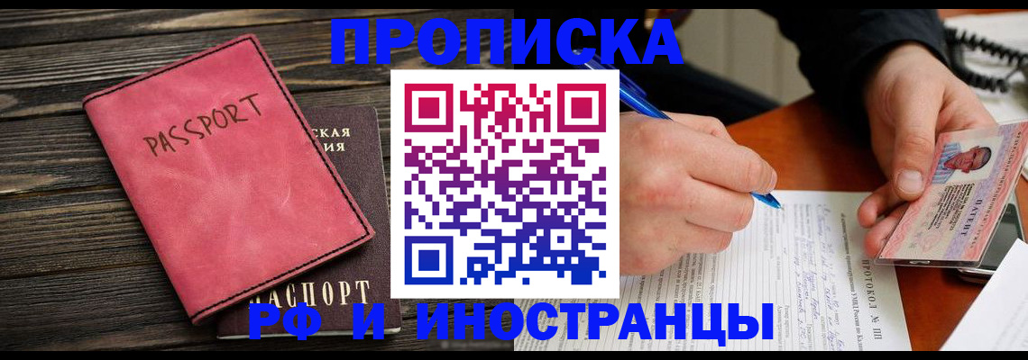 прописка для кредита в Приморско-Ахтарске