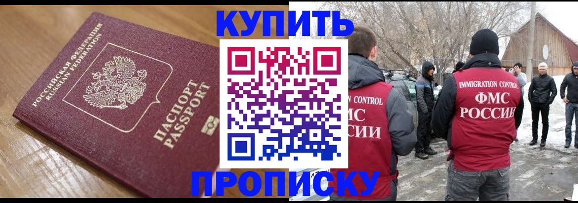 временная регистрация гарантия в Приморско-Ахтарске