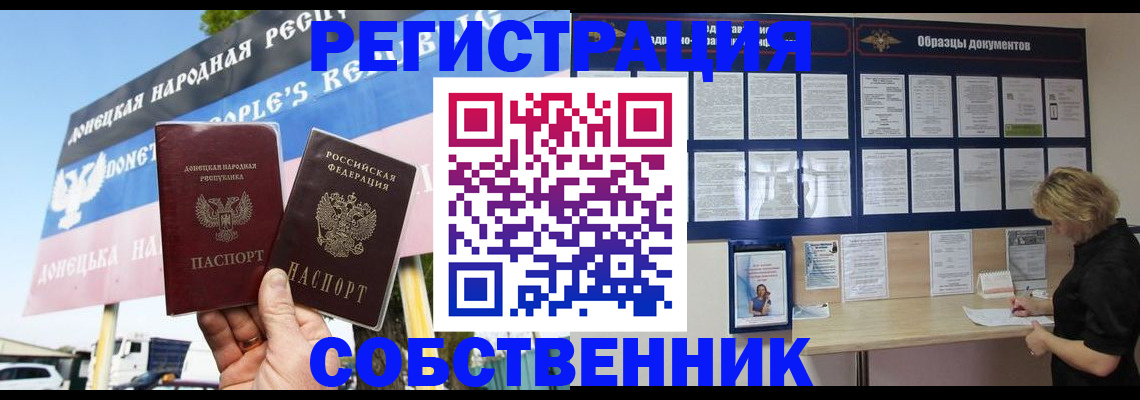 временная регистрация поиск в Приморско-Ахтарске